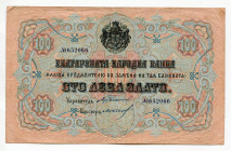 Bulgaria 100 Leva Zlato 1906 (ND)
P# 11a
