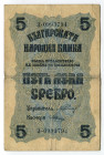 Bulgaria 5 Leva Srebro 1916
P# 16; F+/VF-