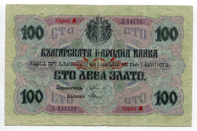 Bulgaria 100 Leva Zlato 1919
P# 20c