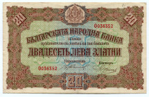 Bulgaria 20 Leva Zlatni 1917 (ND)
P# 23a; VF+