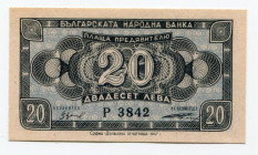 Bulgaria 20 Leva 1947
P# 74a; UNC