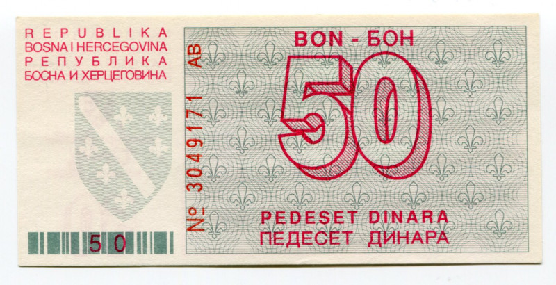 Bosnia & Herzegovina 50 Dinara 1992 (ND)
P# 23a; AUNC