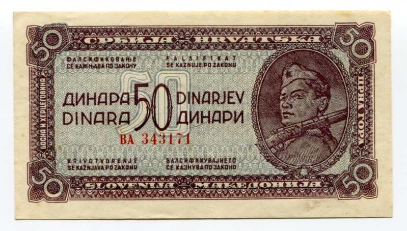 Yugoslavia 50 Dinara 1944 (ND)
P# 52a; AUNC, Folded.