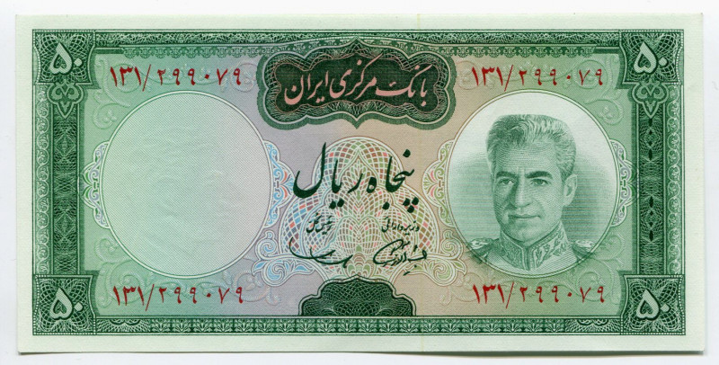 Iran 50 Rials 1969 - 1971
P# 85a; UNC; Signature 11; "Mohammad Reza Pahlavi"