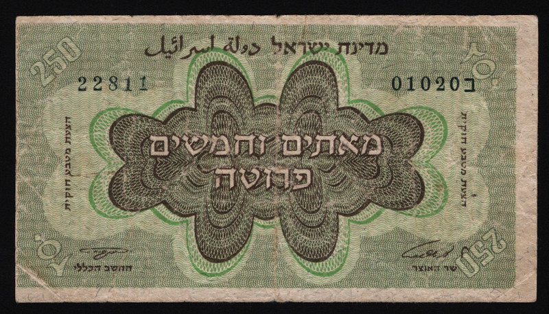 Israel 250 Pruta 1952
P# 13c; VF