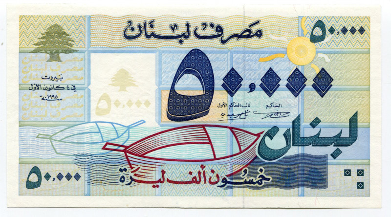 Lebanon 50000 Livres 1995
P# 73; UNC