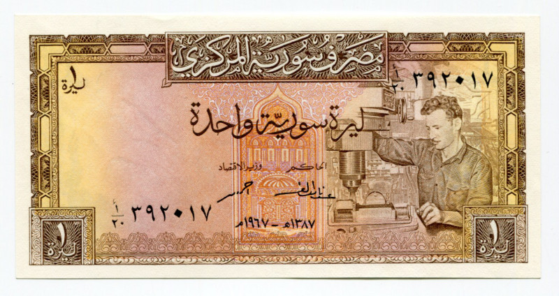 Syria 1 Pound 1967 AH 1387
P# 93b; UNC