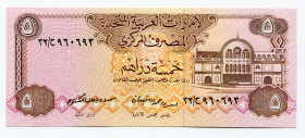 United Arab Emirates 5 Dirhams 1982 (ND)
P# 7; UNC