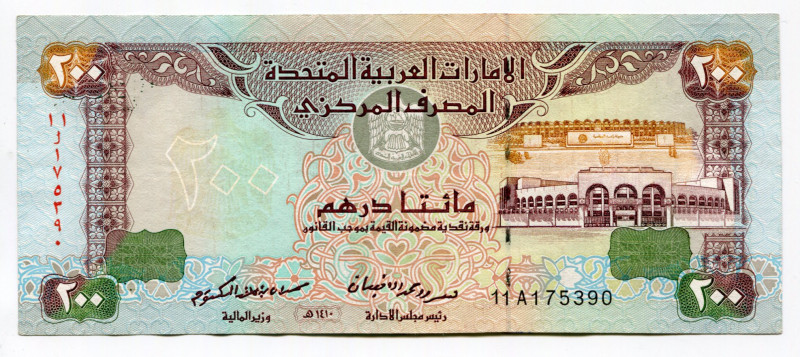 United Arab Emirates 200 Dirhams 1989 AH 1410
P# 16; XF