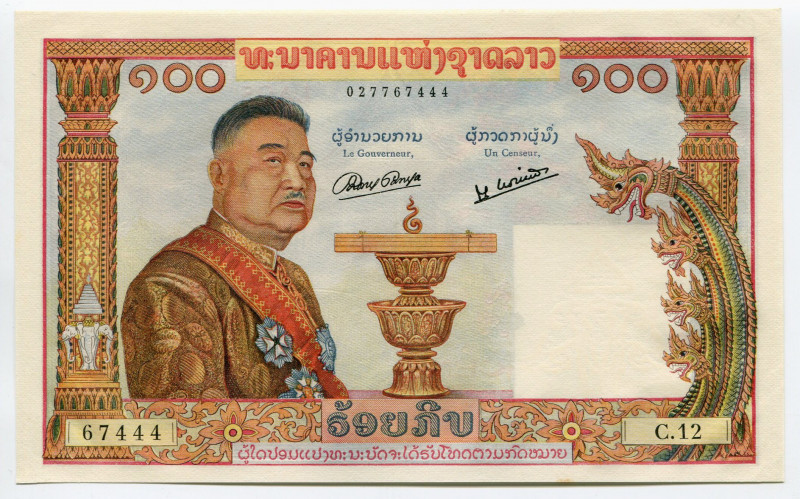 Lao 100 Kip 1957
P# 6a; № C.12 67444; UNC; Large Banknote