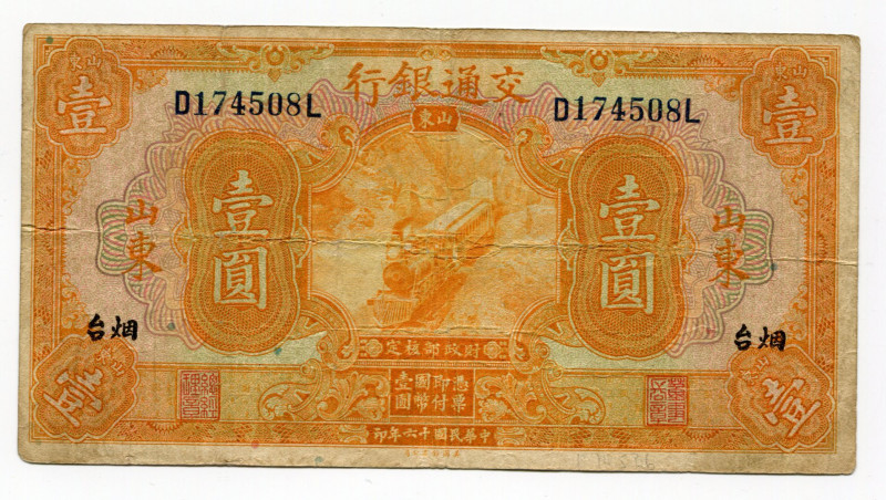 China Chefoo / Shantung Bank of Communications 1 Yuan 1927
P# 145Bc