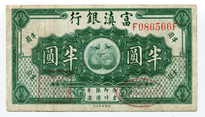 China Fu-Tien Bank 1/2 Dollar 1921 (ND)
P# S3013