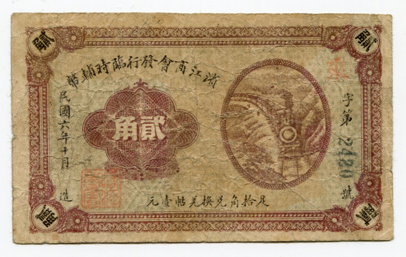 China Harbin 20 Cents 1917
S/M# P44-4; Pinkiang Chamber of Commerce