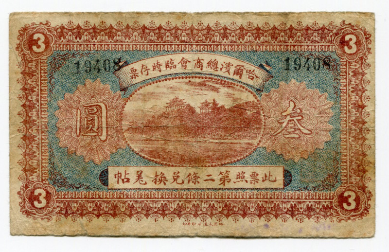 China Harbin 3 Dollars 1919
S/M# H1-31; Chamber of Commerce