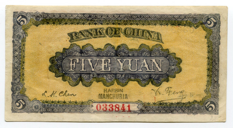 China Harbin Manchuria Bank of China 5 Yuan 1919
P# 59a; XF