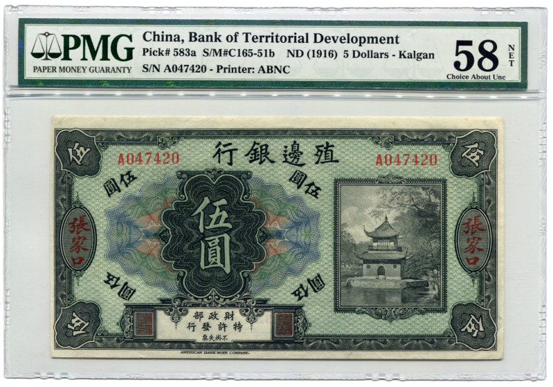 China Kalgan Bank of Territorial Development 5 Dollars 1916 (ND) PMG 58
P# 583a