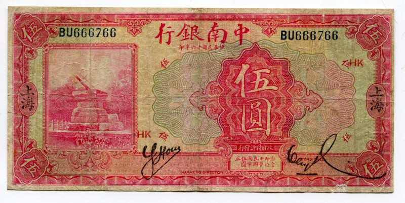 China Shanghai The China & South Sea Bank Limited 5 Yuan 1927
P# 127b