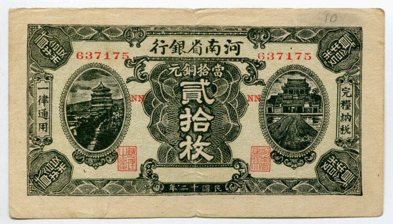 China 20 Coppers 1928 (ND)
№ 637175; VF