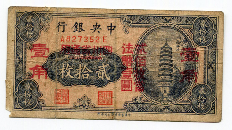 China 20 Coppers 1928 (ND)
P# 168b