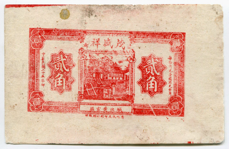 China Proba Test Note 1930
XF-