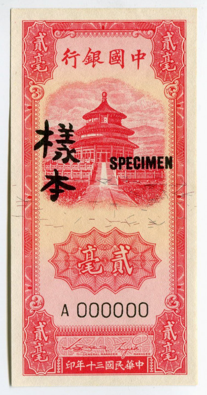 China 20 Cents 1941 Specimen
P# 90s; № A000000; Rare; UNC