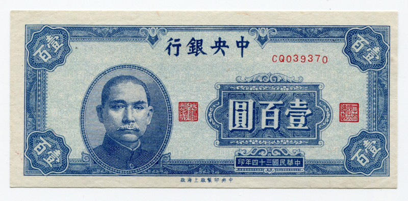 China 100 Yuan 1945
P# 278; XF+