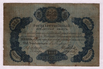 Russia 5 Silver Roubles 1865 Very Rare
P# A35; F