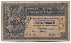 Russia 5 Roubles 1892 Zukovsky/Gulin Rare
P# A56; # AT308107; Crispy; VF-XF