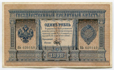 Russia 1 Rouble 1898 (1898-1903) Pleske/Brut
P# 1a; # AЬ 620140; VF-XF Rare!!!