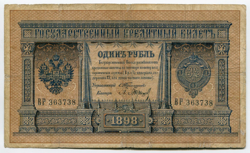 Russia 1 Rouble 1898 (1903-1909) Timashev/Baryshev
P# 1b; # ВP 363738; F