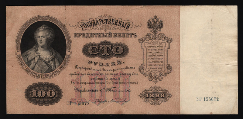 Russia 100 Roubles 1898 Timashev
P# 5b; VF