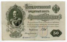 Russia 50 Roubles 1899 (1912-1917)
P# 8d