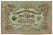 Russia 3 Roubles 1905 (1903-1909) Timashev/Afanasiev
P# 9a; # EE 435106; VF