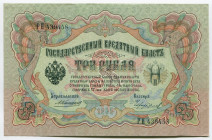 Russia 3 Roubles 1905 (1910-1914) Konshin/Chihirzhin
P# 9b; # РН 439458; UNC
