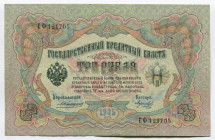 Russia 3 Roubles 1905 (1910-1914) Konshin/Morozov
P# 9b; # СФ 121705; VF-XF