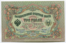 Russia 3 Roubles 1905 (1910-1914) Konshin/Schmidt
P# 9b; # ПA 935733; UNC