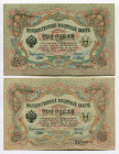 Russia 2 x 3 Roubles 1905 (1914-1917) Shipov
P# 9c; Cashier: Gavrilov, Metz; VF-XF