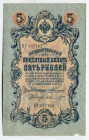 Russia 5 Roubles 1909 (1910-1914) Konshin/Schmidt
P# 10a; # ВУ 967762; VF