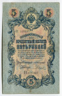 Russia 5 Roubles 1909 (1910-1914) Konshin/Rodionov
P# 10a; # ЕС 119327; VF-XF