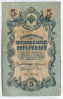Russia 5 Roubles 1909 (1910-1914) Konshin/Baryshev
P# 10a; # ЕО 792783; VF