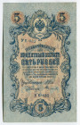 Russia 5 Roubles 1909 (1914-1917) Shipov/Feduleev
P# 10b; # УБ-432; AUNC