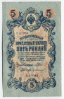 Russia 5 Roubles 1909 (1914-1917) Shipov/Ivanov
P# 10b; # УА-085; AUNC