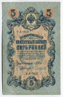 Russia 5 Roubles 1909 (1914-1917) Shipov/Chihirzhin
P# 10b; # УА-012; XF
