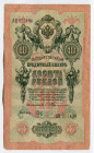 Russia 10 Roubles 1909 (1903-1909) Timashev/Brut
P# 11a; # АЦ 277496; VF-XF Rare