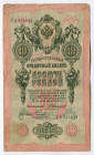 Russia 10 Roubles 1909 (1910-1914) Konshin/Naumov
P# 11b; # ГА 314642; VF