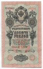 Russia 10 Roubles 1912 - 1917 Shipov/Gusev
P# 11c; № ПР 073412; UNC
