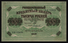 Russia 1000 Roubles 1917 Error Without Watermarks Rare
P# 37x; XF