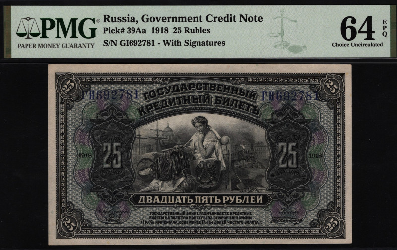 Russia - RSFSR 25 Roubles 1918 PMG 64 EPQ
P# 39Aa; UNC