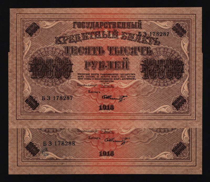 Russia - RSFSR 10000 Roubles 1918 2 Consecutive Number
P# 97; AUNC