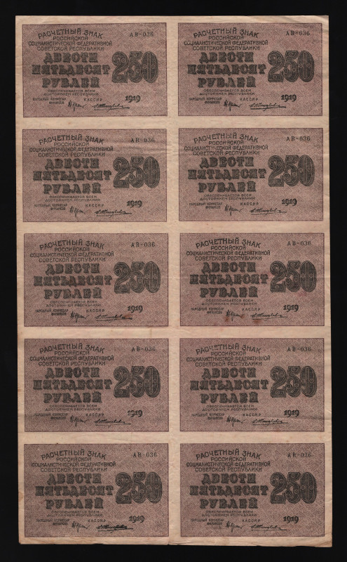 Russia - RSFSR 250 Roubles 1919 Full List 10 Pieces
P# 102; VF